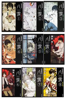 心霊探偵八雲 1-8巻 9冊セット 角川文庫 : 神永学 | HMV&BOOKS online 