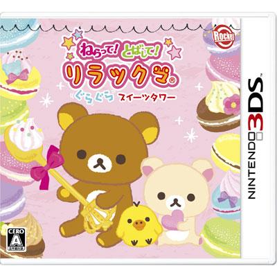 リラックマ ねつけ スイーツ系 85388-136-