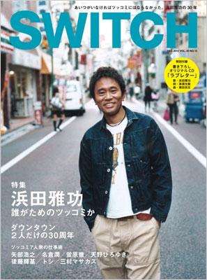 SWITCH 30-12 （2012年12月号） : SWITCH編集部 | HMV&BOOKS online - 9784884183394