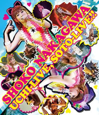 UCHI-LIVE, SOTO-LIVE!! [DVD]　(shin