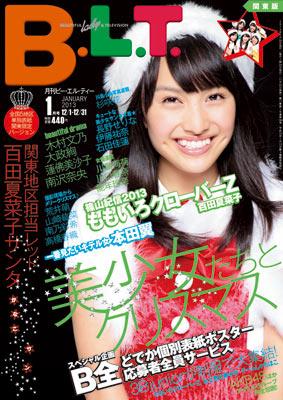 B.L.T.関東版 2013年1月号 【表紙 百田夏菜子】 : B.L.T.編集部 | HMV&BOOKS online - 177070113