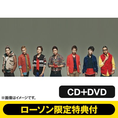 ローソン限定特典 Generations Brave It Out Cd Dvd Loppiオススメ Lop1078