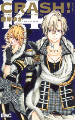 Crash 14 りぼんマスコットコミックス 藤原ゆか Hmv Books Online