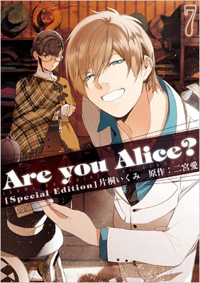 Are you Alice? 7 ドラマCD付き限定版 IDコミックススペシャル/ZERO ...