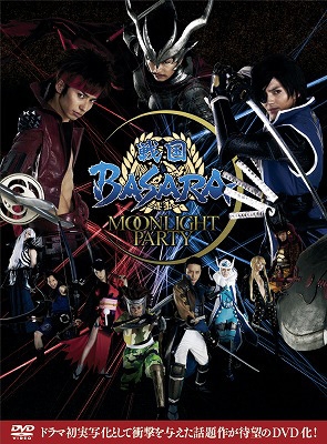 戦国basara Moonlight Party Dvd Box Hmv Books Online Pcbg