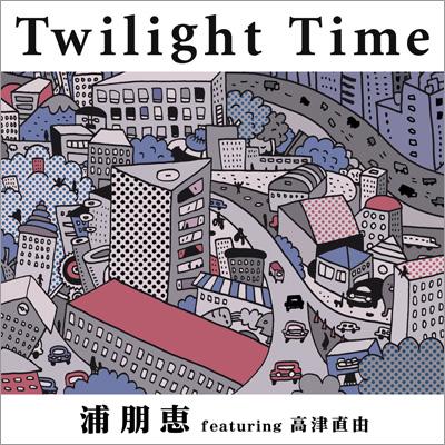 Twilight Time (7 inch) : 浦朋恵 | HMV&BOOKS online - MYRD-42