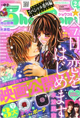 Sho-Comi増刊号 2011年12/15号 （Sho-Comi増刊号 2011年12/15号