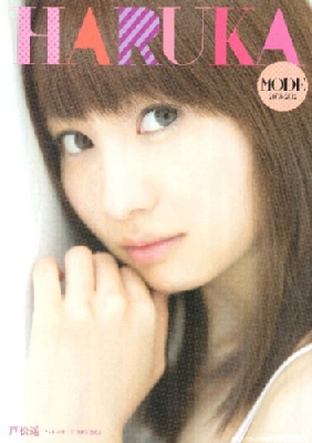 戸松遥 ハルカモード 2009-2012 : 戸松遥 | HMV&BOOKS online