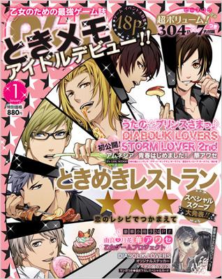 B's-LOG　2013年1月号 B's-LOG 2013年1月号 : B's-LOG編集部 | HMV&BOOKS online - 076510113