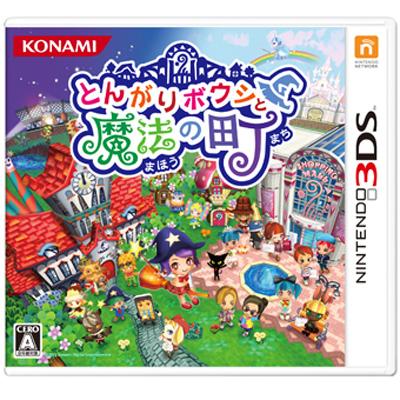 とんがりボウシと魔法の町 : Game Soft (Nintendo 3DS) | HMV&BOOKS