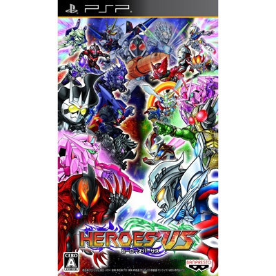 HEROES' VS（ヒーローズバーサス） : Game Soft (PlayStation Portable 