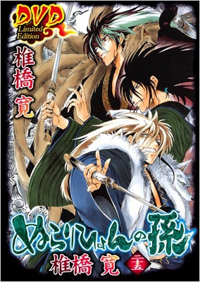 ぬらりひょんの孫 25 アニメdvd付き予約限定版 椎橋寛 Hmv Books Online