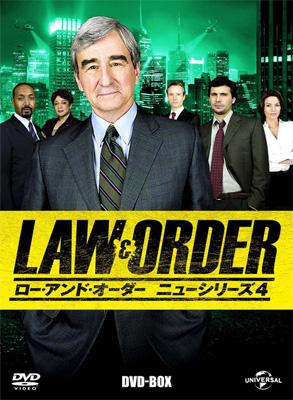 LAW&ORDER/ロー・アンド・オーダー<ニューシリーズ4> DVD-BOX : Law