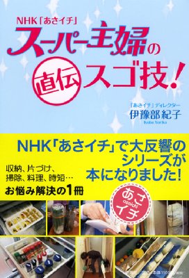 イチレシピ nhk あさ