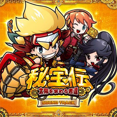 秘宝伝～太陽を求める者達～サウンドトラック | HMV&BOOKS online - DT-17