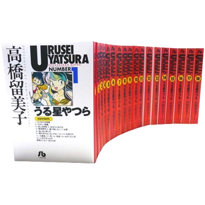 うる星やつら 全18巻セット 小学館文庫 : 高橋留美子 | HMV&BOOKS 