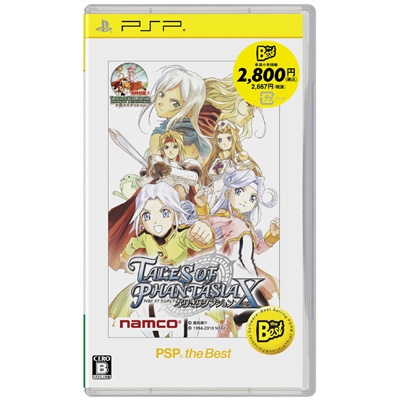 テイルズ オブ ファンタジア なりきり ダンジョンx Psp The Best Game Soft Playstation Portable Hmv Books Online Uljs