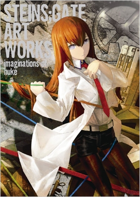 STEINS;GATE ART WORKS imaginations of huke : huke | HMV&BOOKS