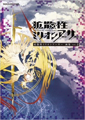 拡散性ミリオンアーサー 画集 Vol 2 Square Enix Hmv Books Online Online Shopping Information Site English Site