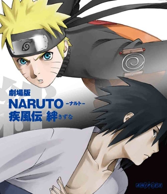 Hmv店舗在庫一覧 劇場版naruto ナルト 疾風伝 絆 Naruto ナルト Hmv Books Online Ansx 2171