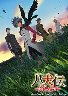 Hmv店舗在庫一覧 八犬伝 東方八犬異聞 5 初回限定版 Hmv Books Online xa 680 Hmv店舗在庫一覧 八犬伝 東方八犬異聞 5 初回限定版 Hmv Books Online xa 680