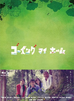 ゴーイング マイ ホーム Blu-ray BOX〈4枚組〉 ゴーイング マイ ホーム Blu-ray BOX | HMV&BOOKS online - PCXE-60044