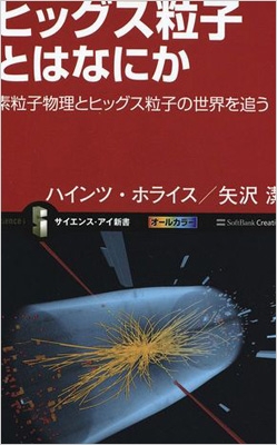素粒子物理学ハンドブック 素粒子物理学ハンドブック | 山田 作衛 |本 | 通販 | Amazon