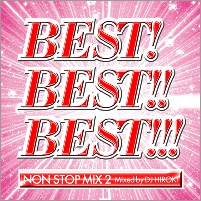 BEST!BEST!!BEST!!! 〜インターナショナル〜NON STOP MIX 2 MIXED BY DJ HIROKI