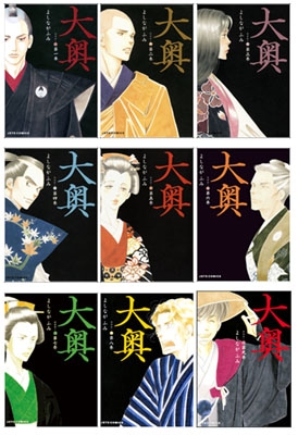 大奥 1-9 巻セット ジェッツコミックス : よしながふみ | HMV&BOOKS