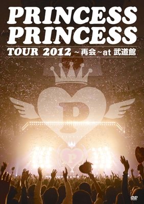 PRINCESS PRINCESS TOUR 2012〜再会〜at 武道館