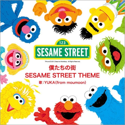 僕たちの街 Sesame Street Theme Yuka From Moumoon Hmv Books Online Aqcd