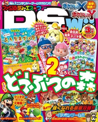 ファミ通 2011~2013 714537_n.jpg