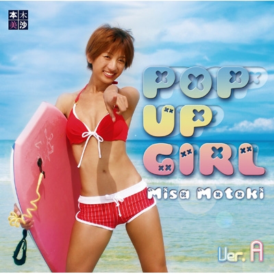 Pop Up Girl