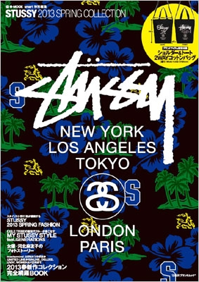 STUSSY 2013 SPRING COLLECTION e-mook : ブランド付録つきアイテム