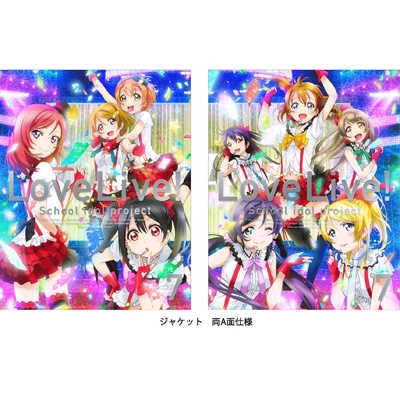 ラブライブ！ 7 【初回限定版 「ラブライブ！ μ's →NEXT LoveLive