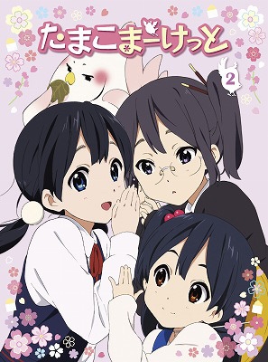 本物 | 【DVD】 2 たまこまーけっと HMV&BOOKS PCBE-54222 - online その他