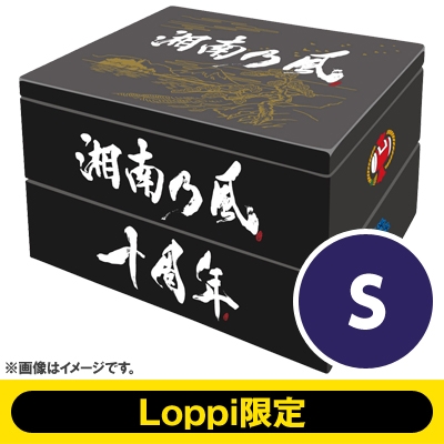 Loppi限定 湘南乃風 湘南乃風 23 Loppi限定10周年スペシャルbox S 湘南乃風 Hmv Books Online Lop