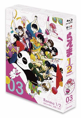 TVシリーズ「らんま1/2」Blu-ray BOX【3】 : 高橋留美子 | HMV&BOOKS online - PCXP-60023
