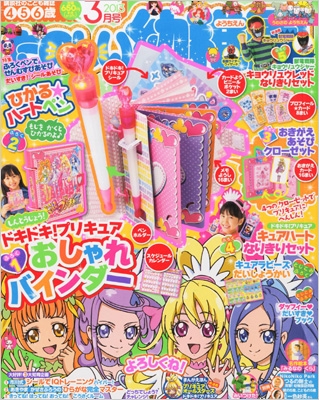 たのしい幼稚園 2013年3月号 : たのしい幼稚園編集部 | HMV&BOOKS