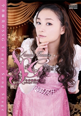 【高価値】 今井麻美のSSG HMV&BOOKS | 今井麻美 : Stage Song Singer アニメ