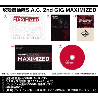 Amazon.co.jp: 攻殻機動隊S.A.C. 2nd GIG 完全設定資料集