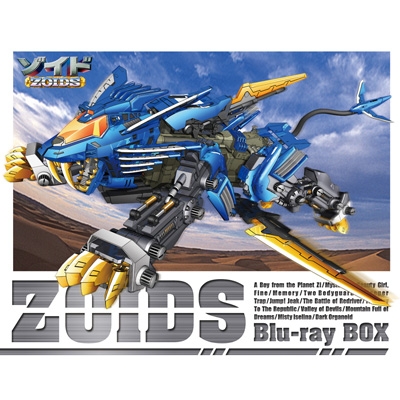 ゾイド ZOIDS HMMブレードライガー+バン、フィーネ、ジークランナー