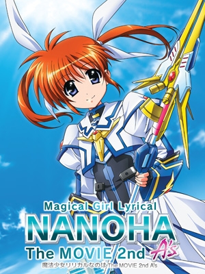 750円 Magical Girl Lyrical NANOHA The MOVIE 2nd A's (Cho Special Edition) : Magical  girl lyrical Nanoha | HMVu0026BOOKS online : Online Shopping u0026 Information Site  - KIBA-92014/7 [English Site]