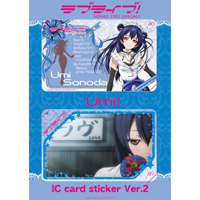 ラブライブ！ ICカードステッカーセット Ver.2 園田 海未 | HMV&BOOKS