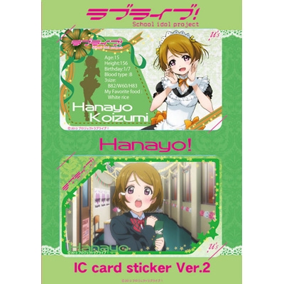 ラブライブ！ ICカードステッカーセット Ver.2 小泉 花陽 | HMV&BOOKS