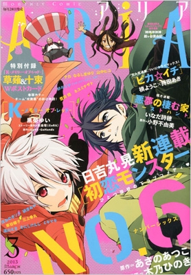 Aria 13年3月号 アリア編集部 Hmv Books Online Aria 13年3月号 アリア編集部 Hmv Books Online