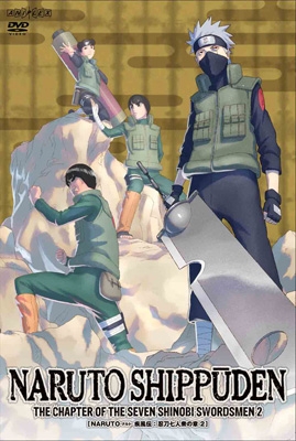 Naruto ナルト 疾風伝 忍刀七人衆の章 2 Naruto ナルト Hmv Books Online Ansb 3442