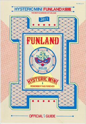 HYSTERIC MINI（ヒステリックミニ） FUNLAND 大図鑑 2013 | HMV&BOOKS