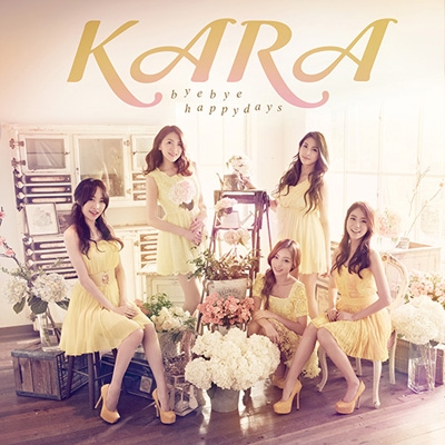 バイバイ ハッピーデイズ! (+DVD)【初回限定盤B】 : KARA