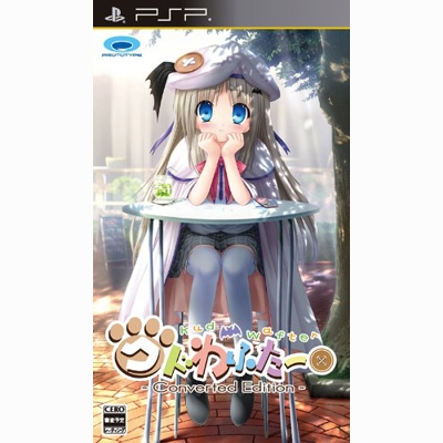 クドわふたー Converted Edition : Game Soft (PlayStation Portable 